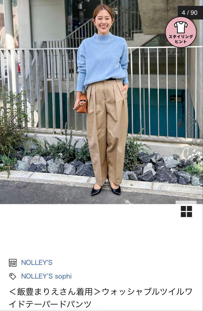 トラント⭐︎NOLLEY'S sophi ベージュワイドパンツ飯豊まりえさん