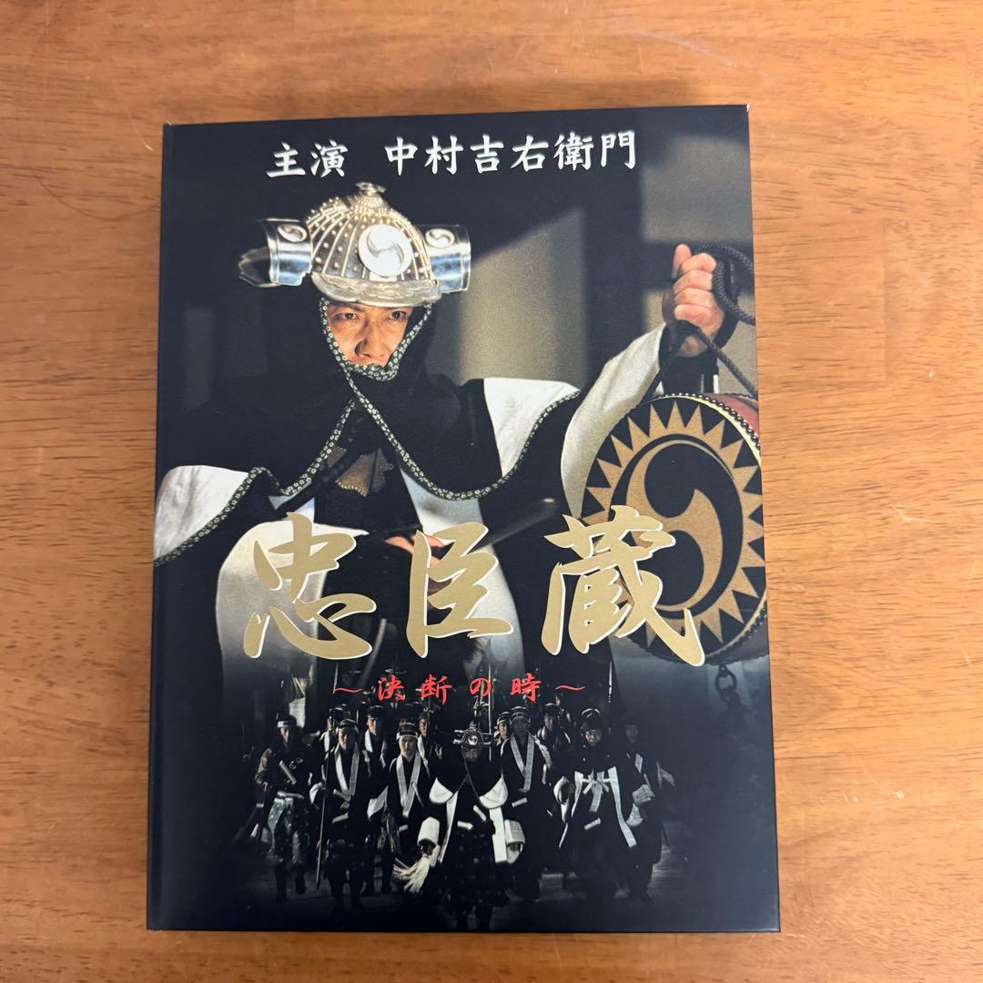 ● 美品 忠臣蔵 決断の時 DVD-BOX 4枚組