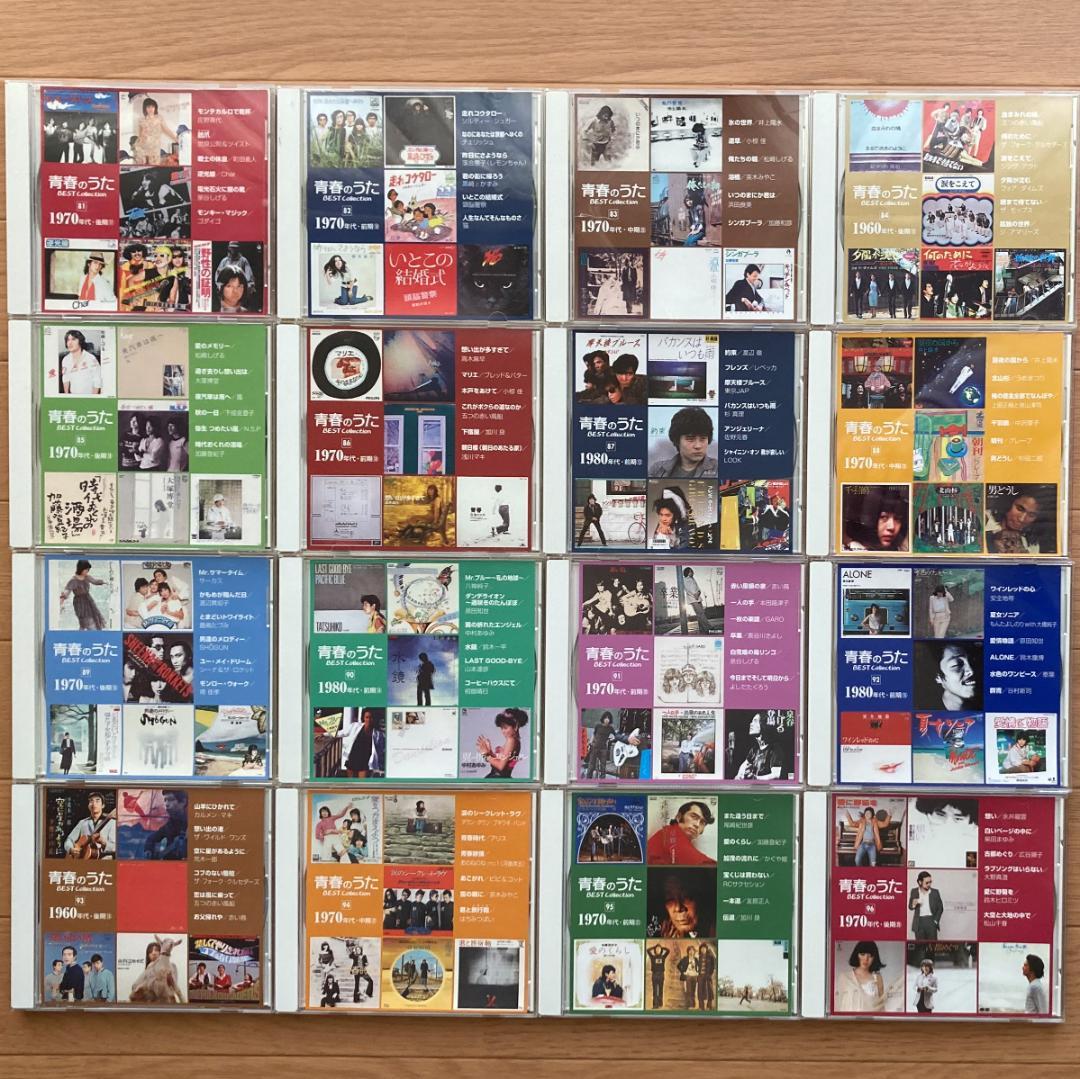 青春のうた　ベスト・コレクションCD 100枚セット