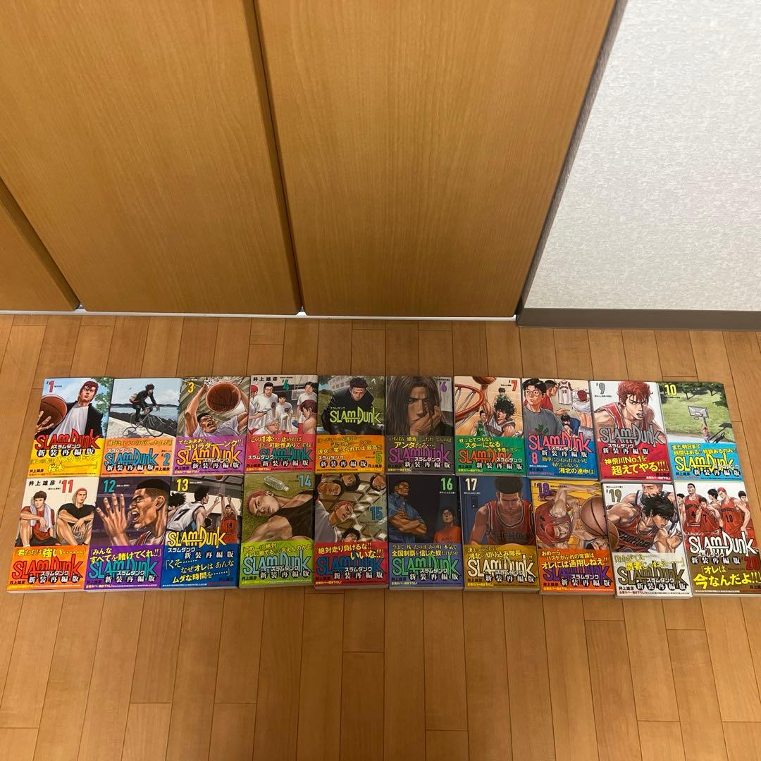 【美品】　スラムダンク　全巻　新装再編版