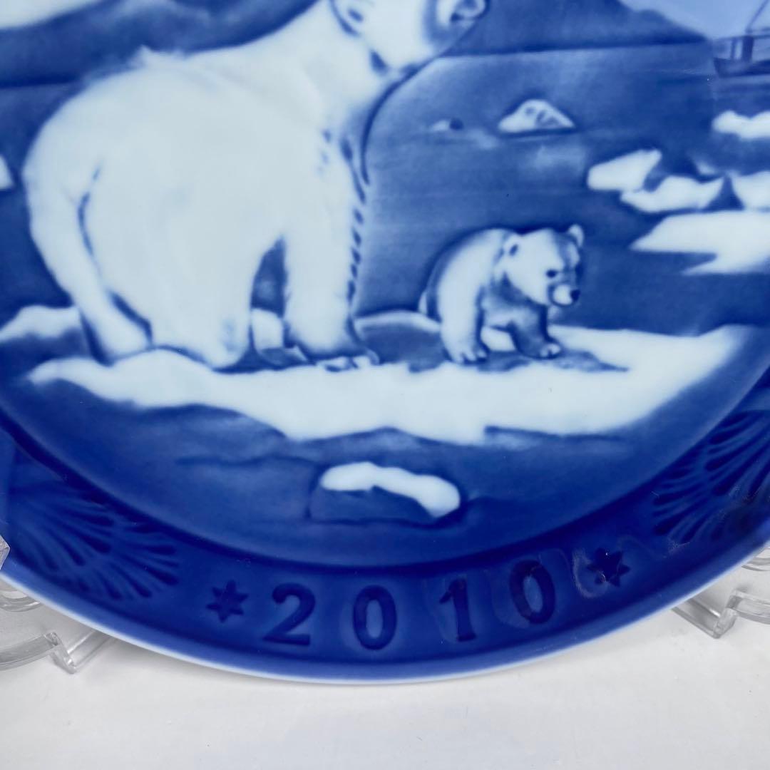   2010 北極熊皿 クマ