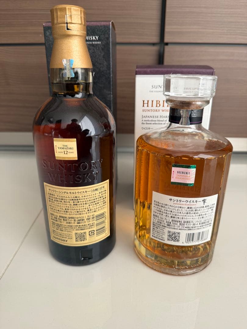 新品　山崎　12年　響 二本セット