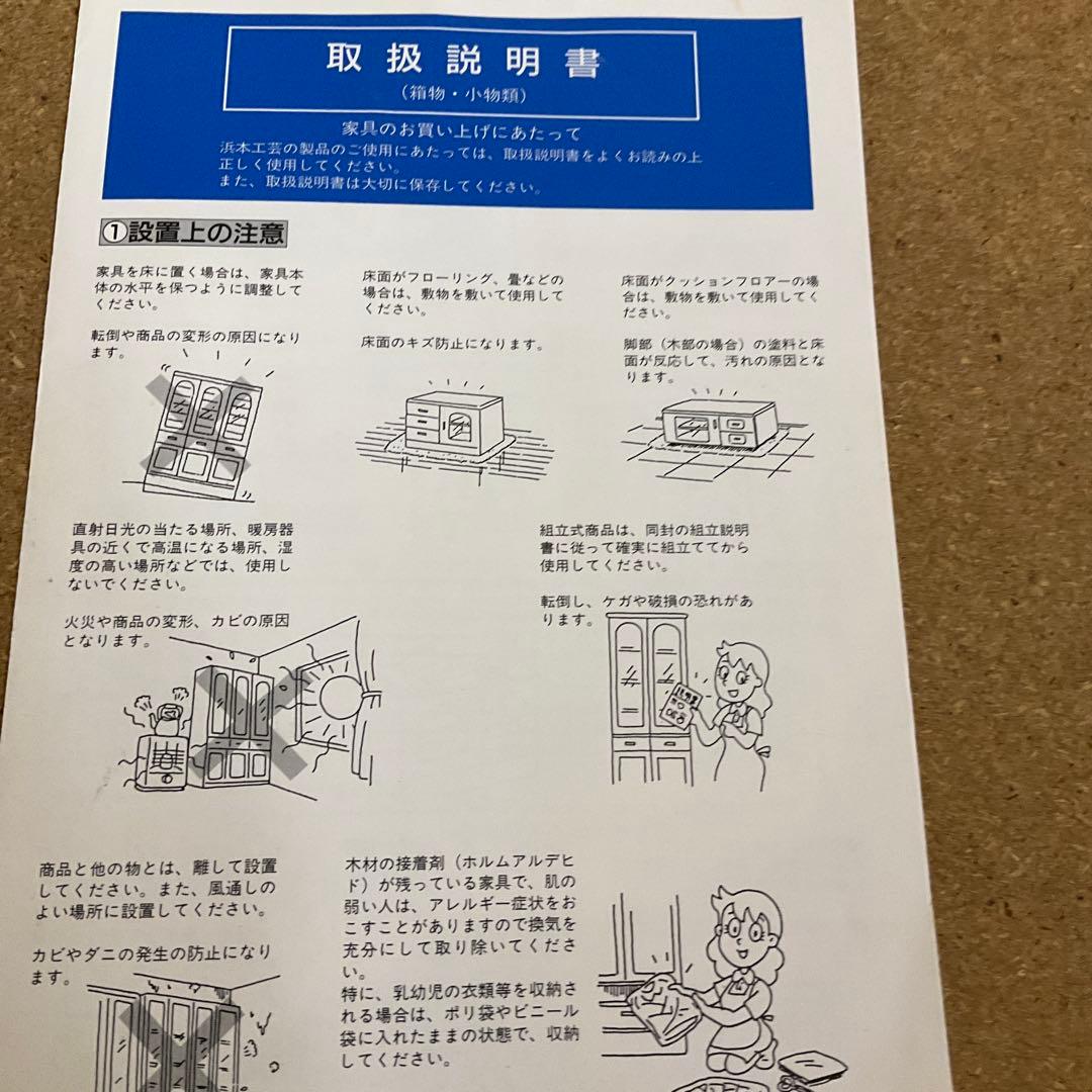 浜本工芸の食器棚