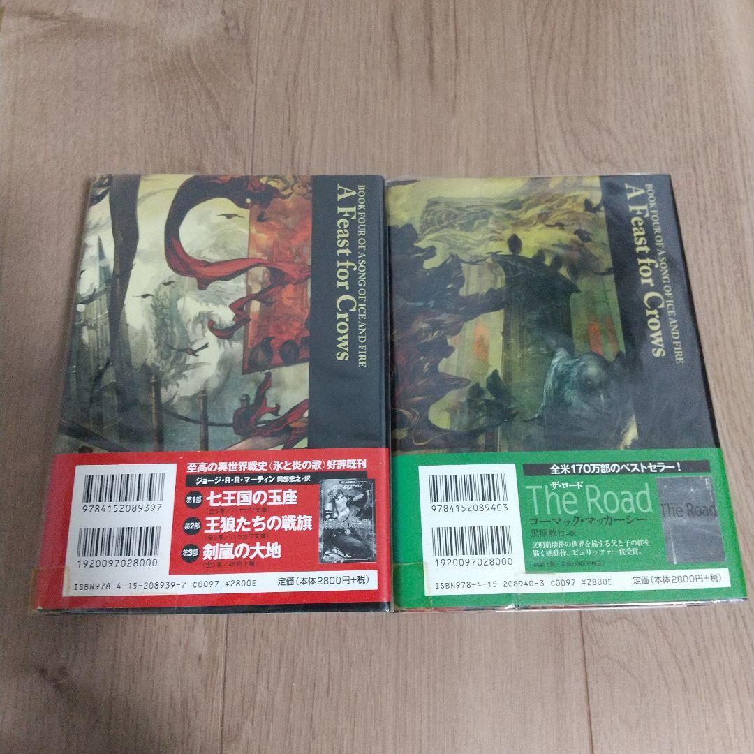 七王国の玉座 　氷と炎の歌　ハードカバー12冊セット