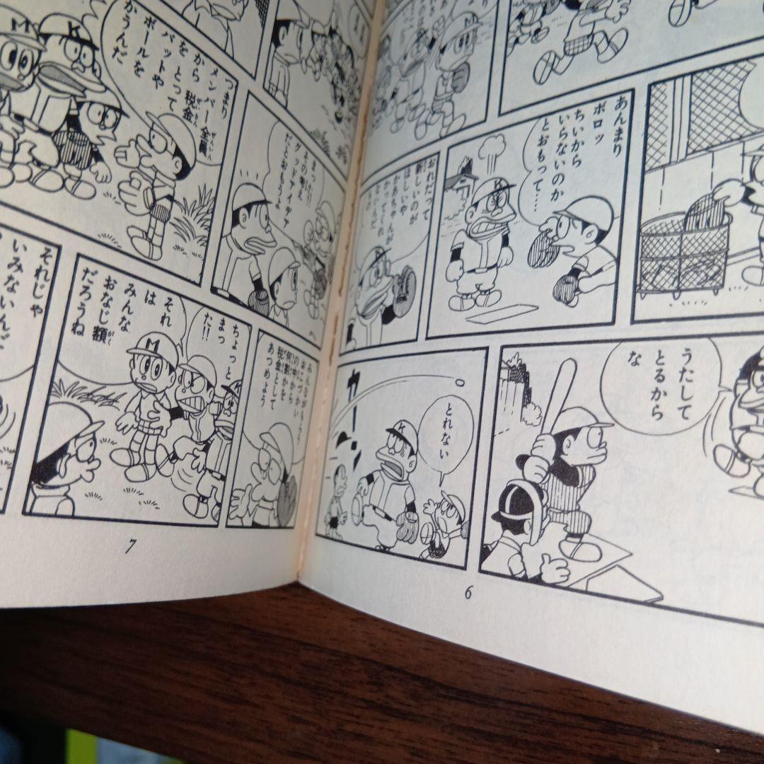 【匿名配送】パーマン4　虫プロ　虫コミックス　昭和46年　初版　藤子不二雄