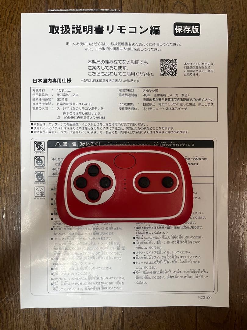 パトカー レクサスLC500 乗用ラジコンカー 子供用 リングボーイリングガール