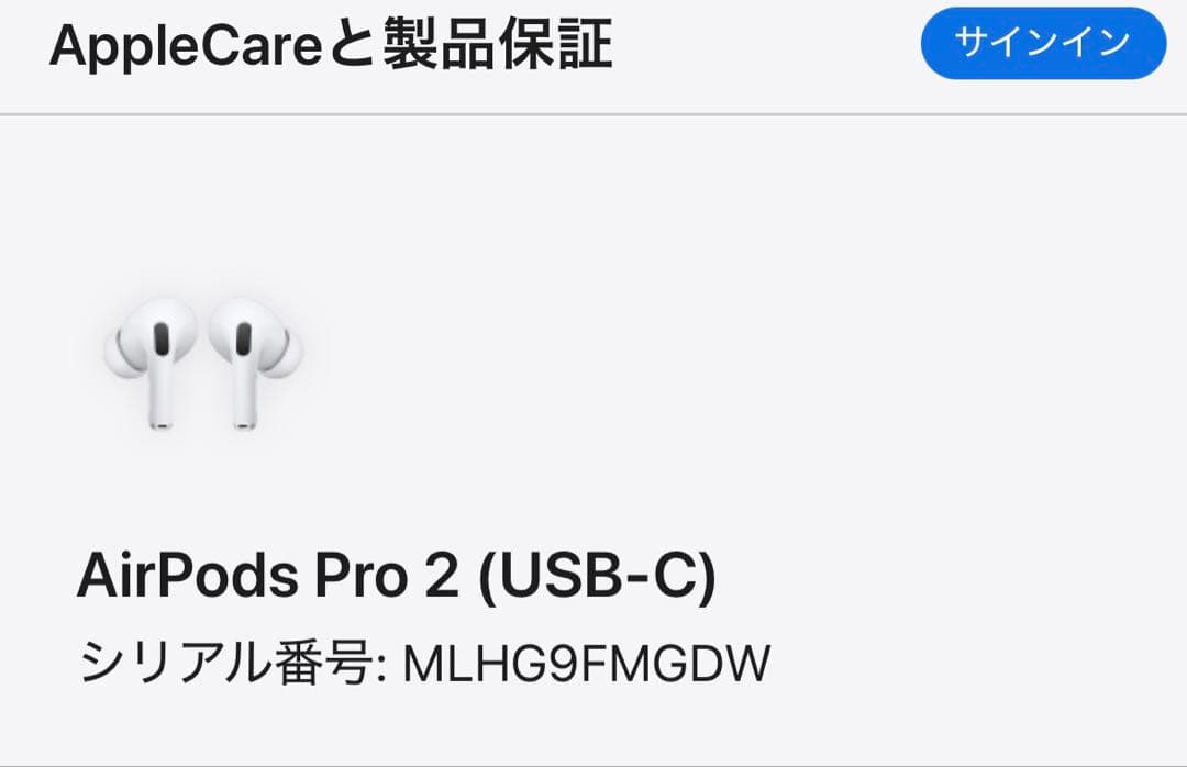AirPods Pro 第2世代 【USB-Cモデル】本体とその付属品セット