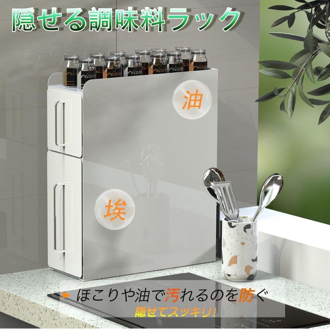 ママ倉 隠せる調味料ラック 2段 キッチンラック