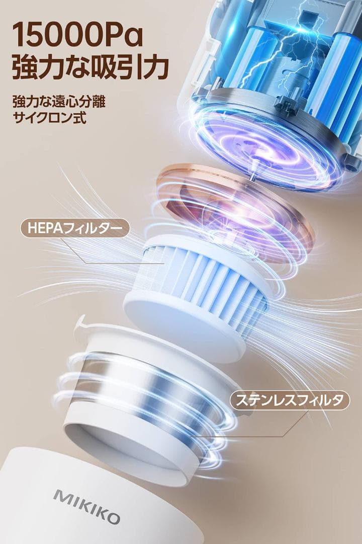 強い吸引力と軽量なコードレス掃除機 多用途に対応