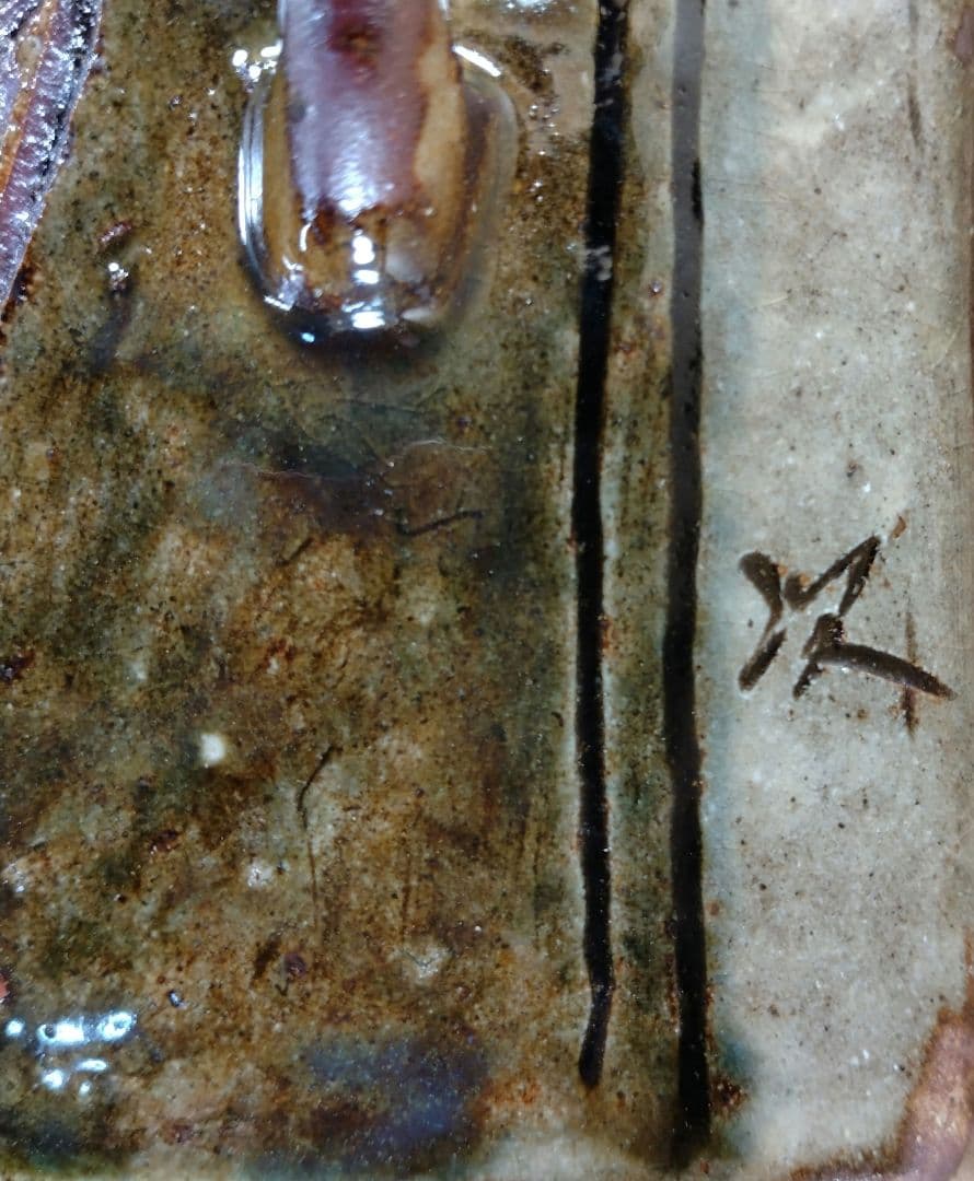 金城次郎 双魚紋抱瓶 共箱 栞ｗ22,3㎝【本物保証】壷屋人間国宝 栞 美品