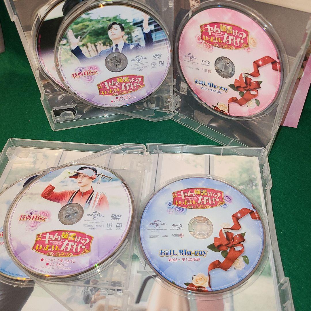 キム秘書はいったい,なぜ? DVD SET 2PM