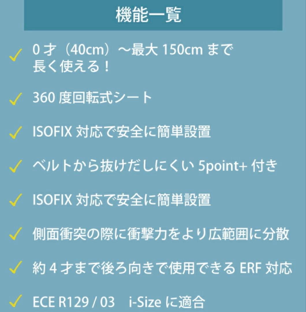 【美品】COSATTO All in All 360 Rotate i-Size