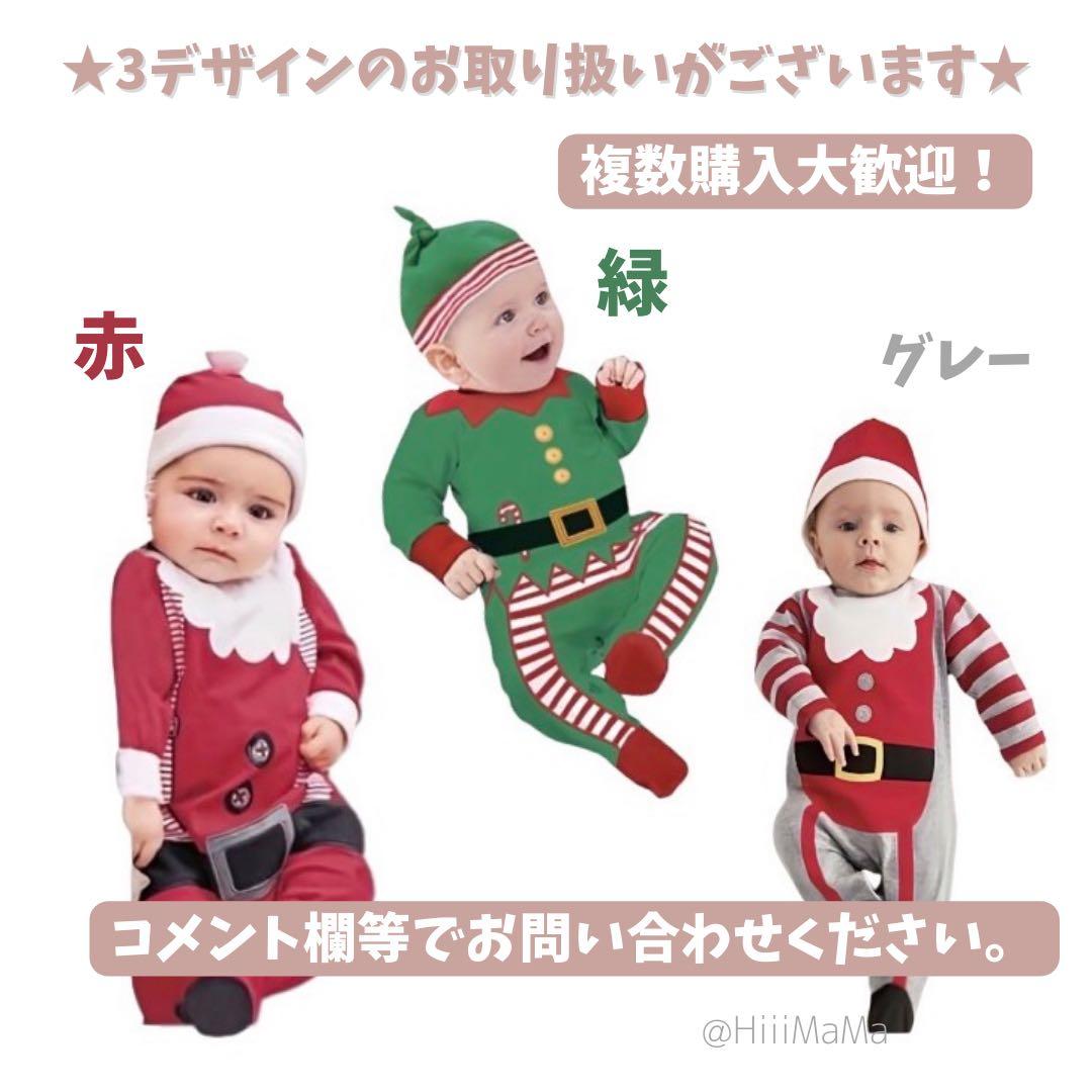 クリスマス エルフ ロンパース 帽子 Xmas サンタ トナカイ 着ぐるみ