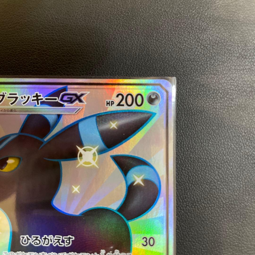 ブラッキーGX SSR SM8b GXウルトラシャイニー 229/150