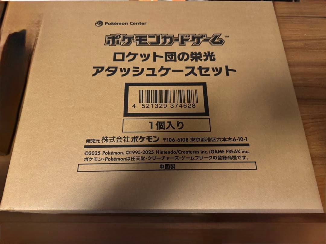 テラスタルフェス&ハッピーセットポケモンカード&ロケット団の栄光セット