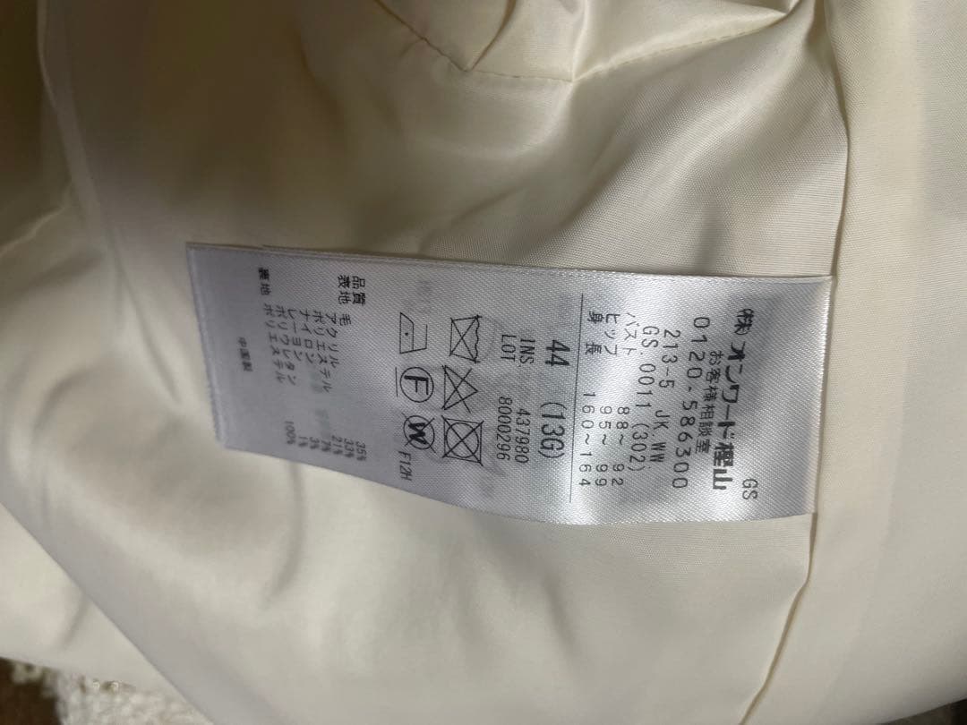 23区　ノーカラージャケット