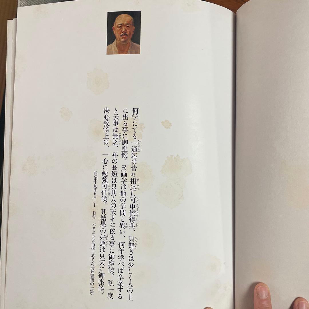 【貴重】　愛蔵版　日本の名画　全12巻纏め売り