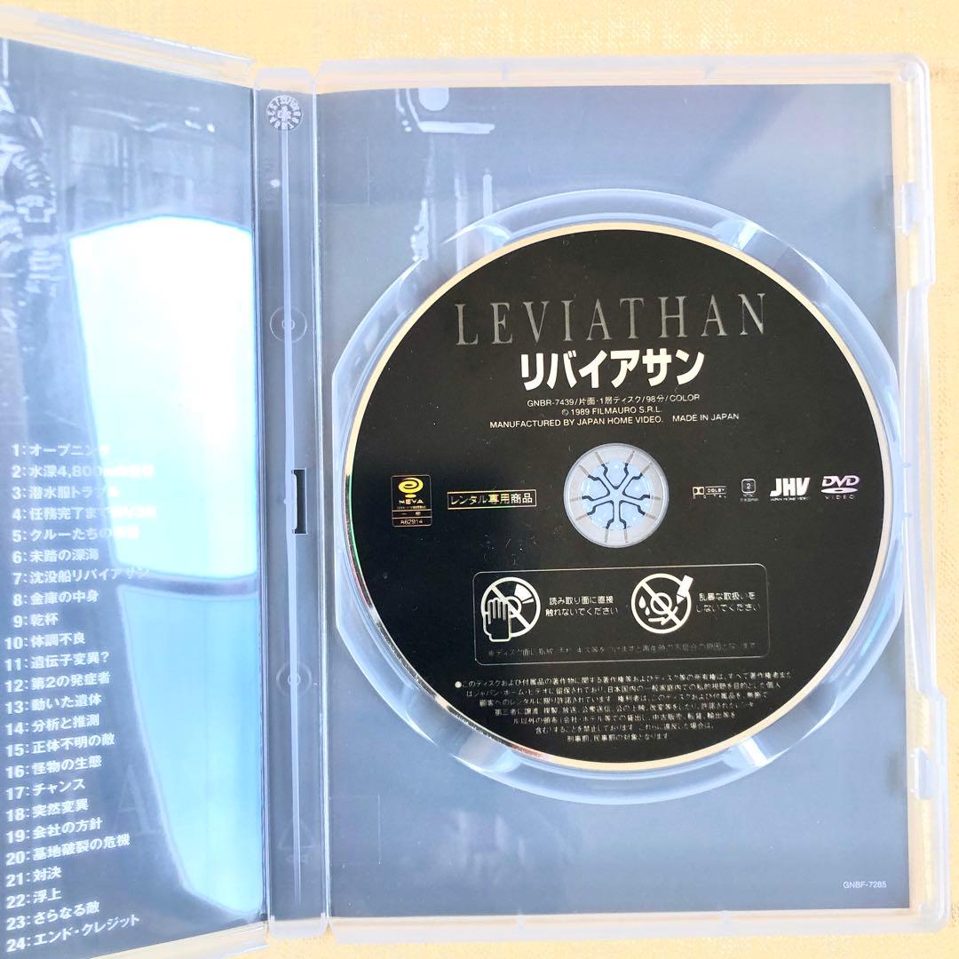 リバイアサン DVDレンタル落ち