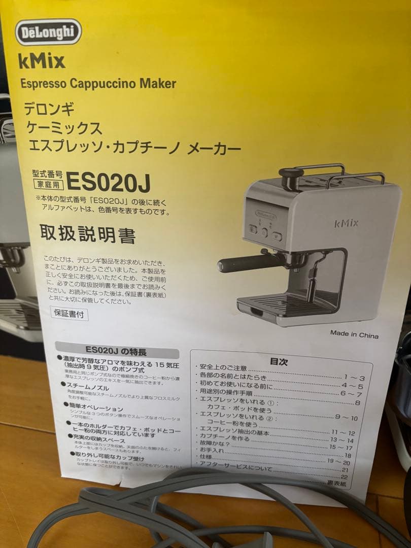 DeLonghi kMix ES020J-WH エスプレッソマシン
