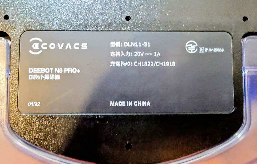ゆ*な様 Ecovacs DEEBOT N8 PRO+ 本体