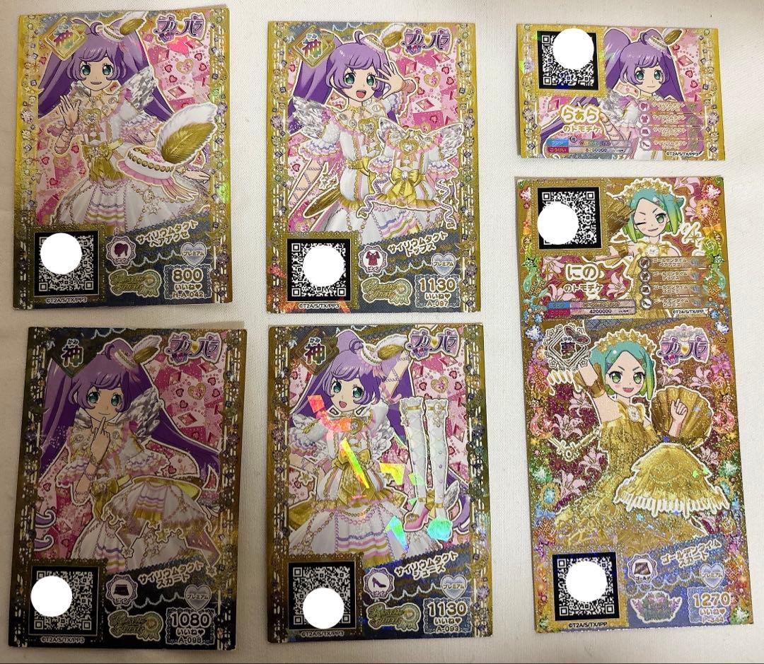 プリパラ 神アイドルグランプリ 神コーデ 合格証 サイリウムタクトコーデ