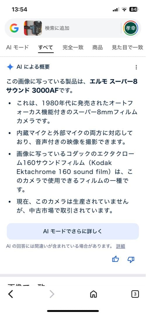 ELMO SUPER 8 SOUND 3000AF 本体 フィルム4本付き