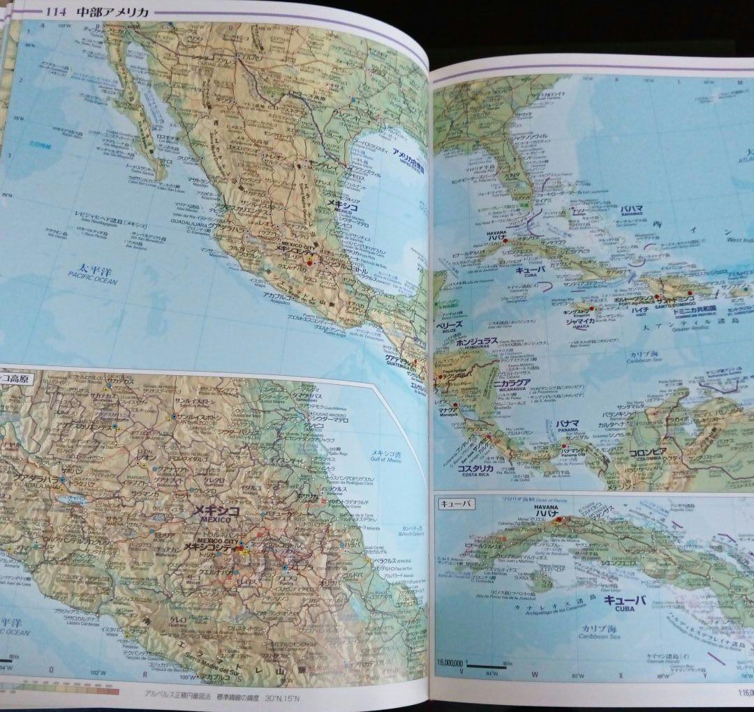 日本地図帳　世界地図帳　 ATLAS　2冊セット　ケース付き