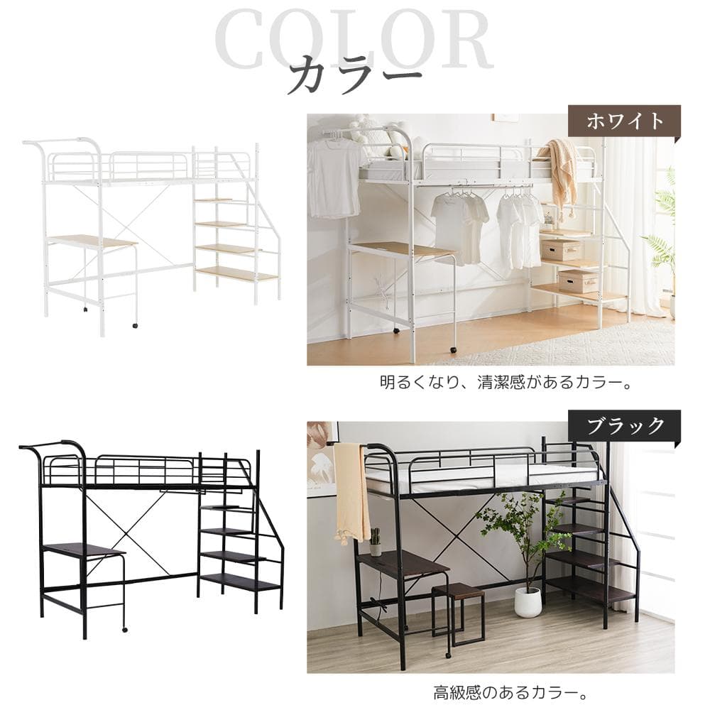 システムベット ロフトベッド シングル デスク・コンセント・収納付き　WHITE