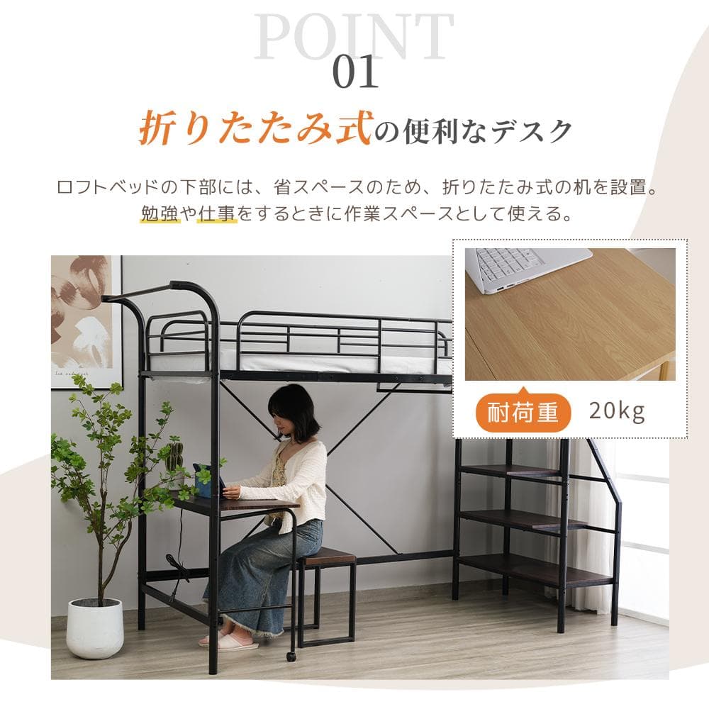 システムベット ロフトベッド シングル デスク・コンセント・収納付き　WHITE