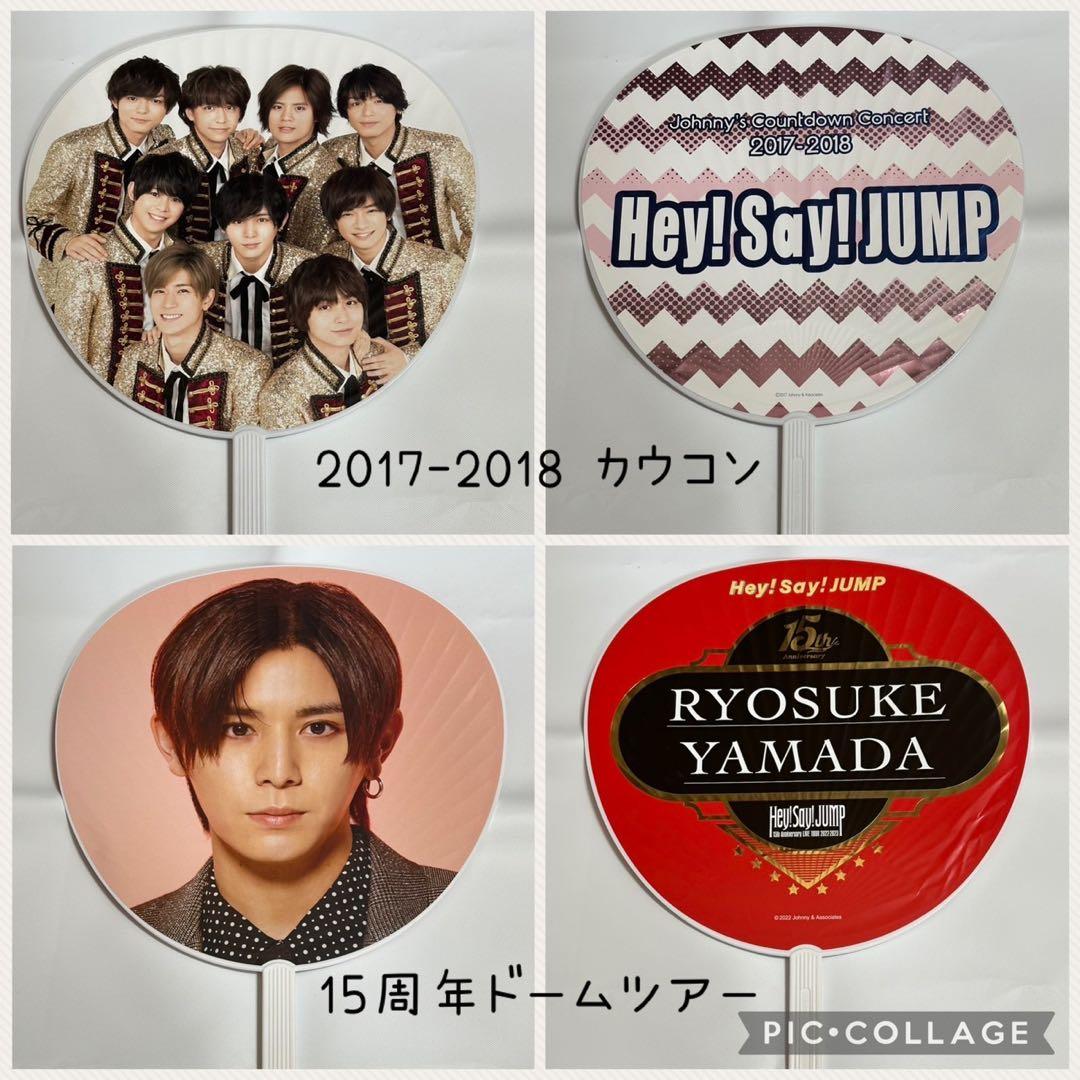 Hey!Say!JUMP グッズセット　⭐️山田涼介⭐️