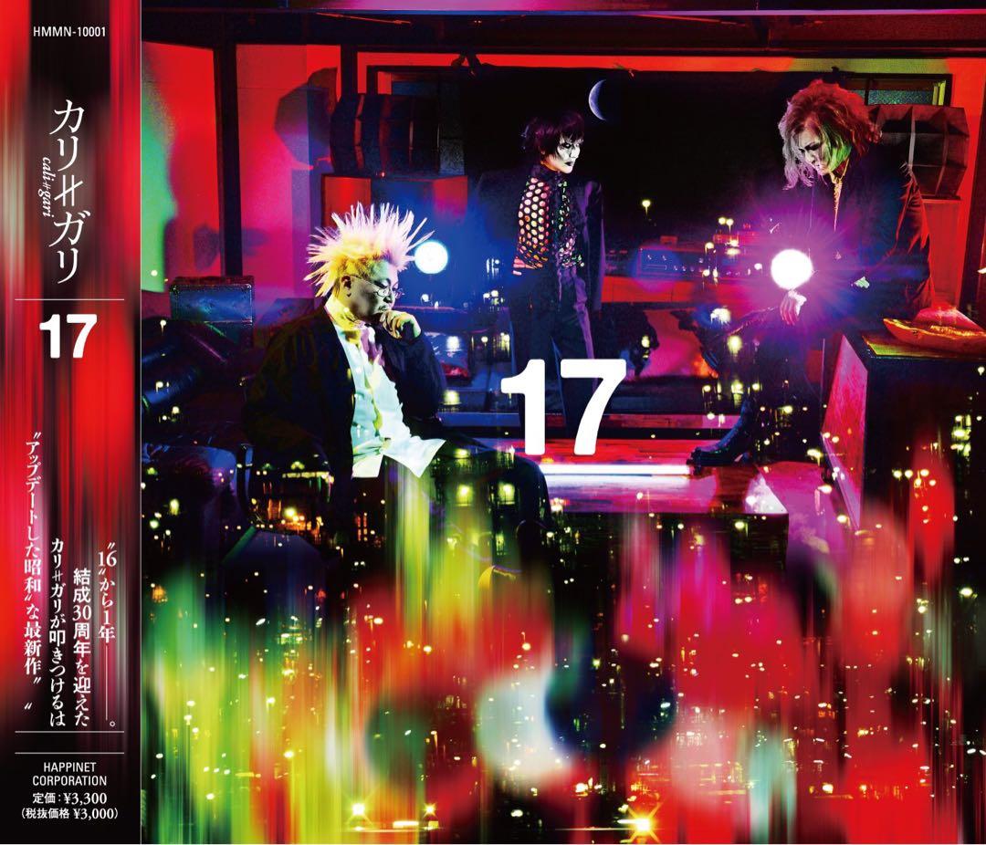 cali≠gari 沈む夕日は誰かを照らす AOR ver. アルバム17