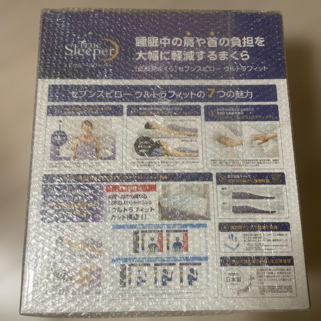 トゥルースリーパーセブンスピロー