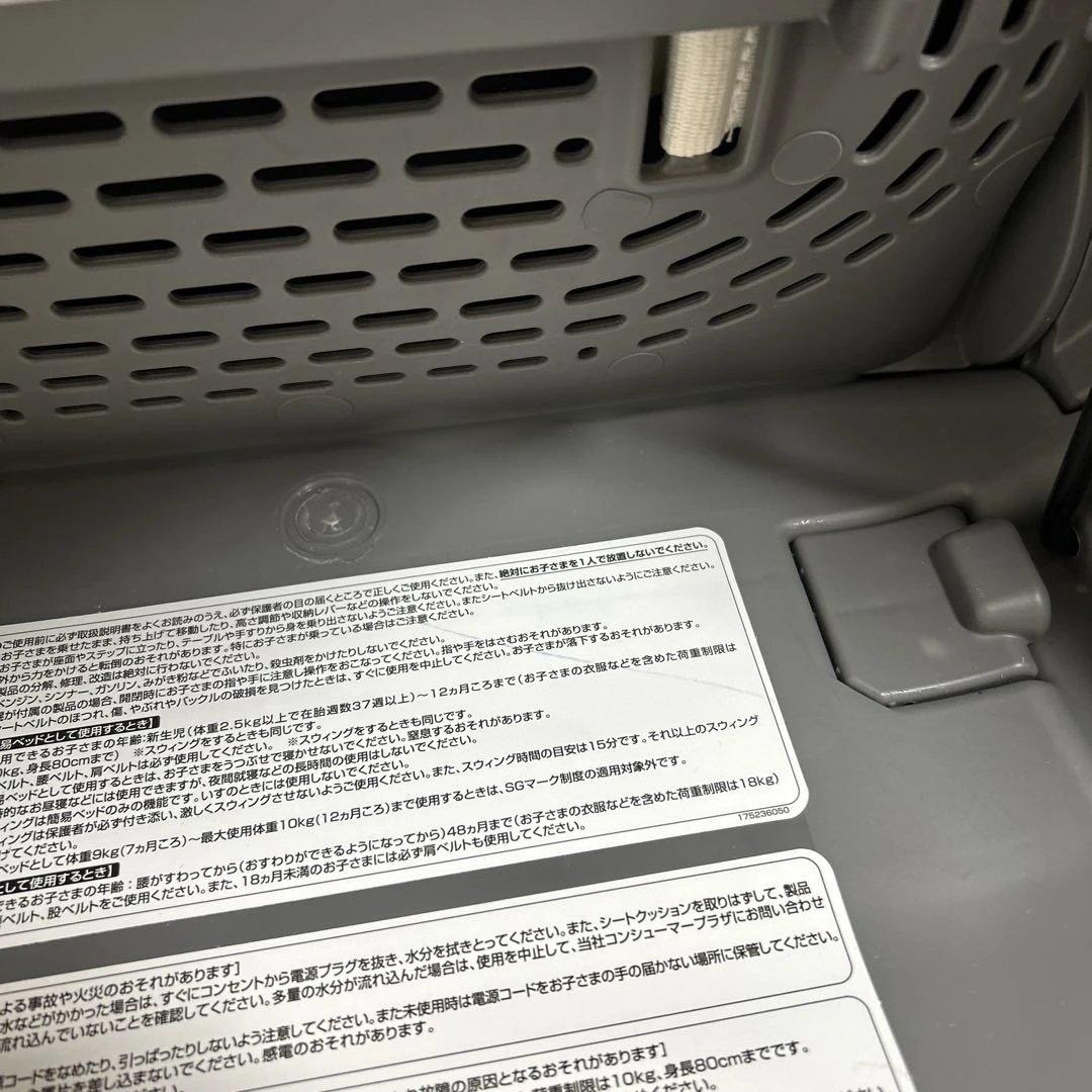 Combi スウィングベッド&チェア　ネムリラBEDi Longシリーズ