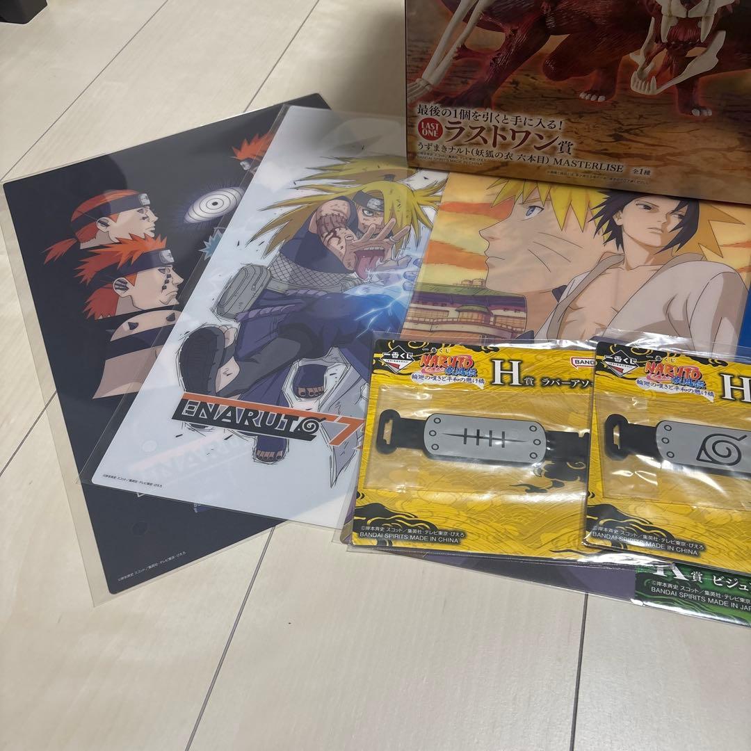 ナルト一番くじ　ラストワン　うずまきなると　フィギュア