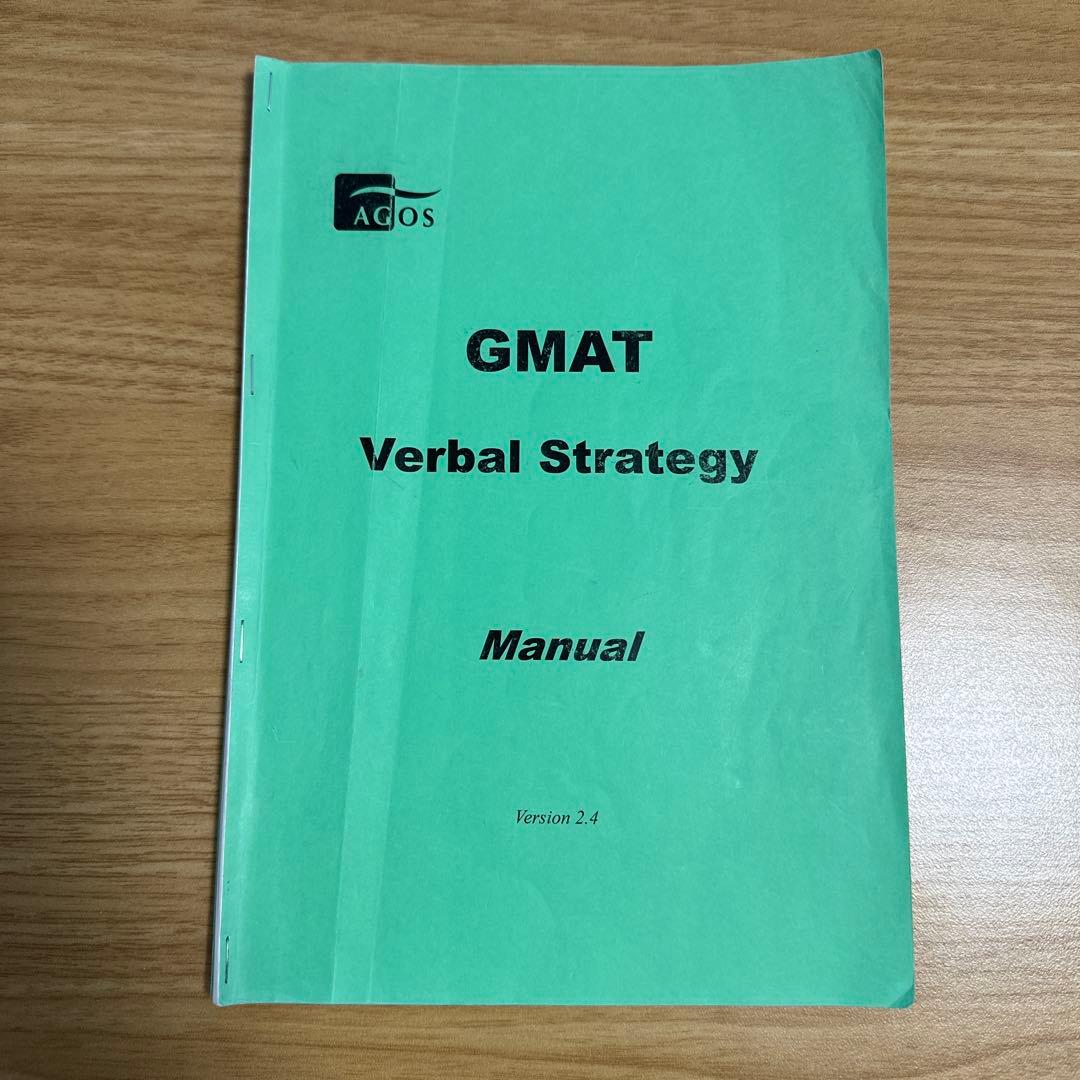 【AGOS】GMAT Verbal マニュアルと演習問題集セット【MBA】