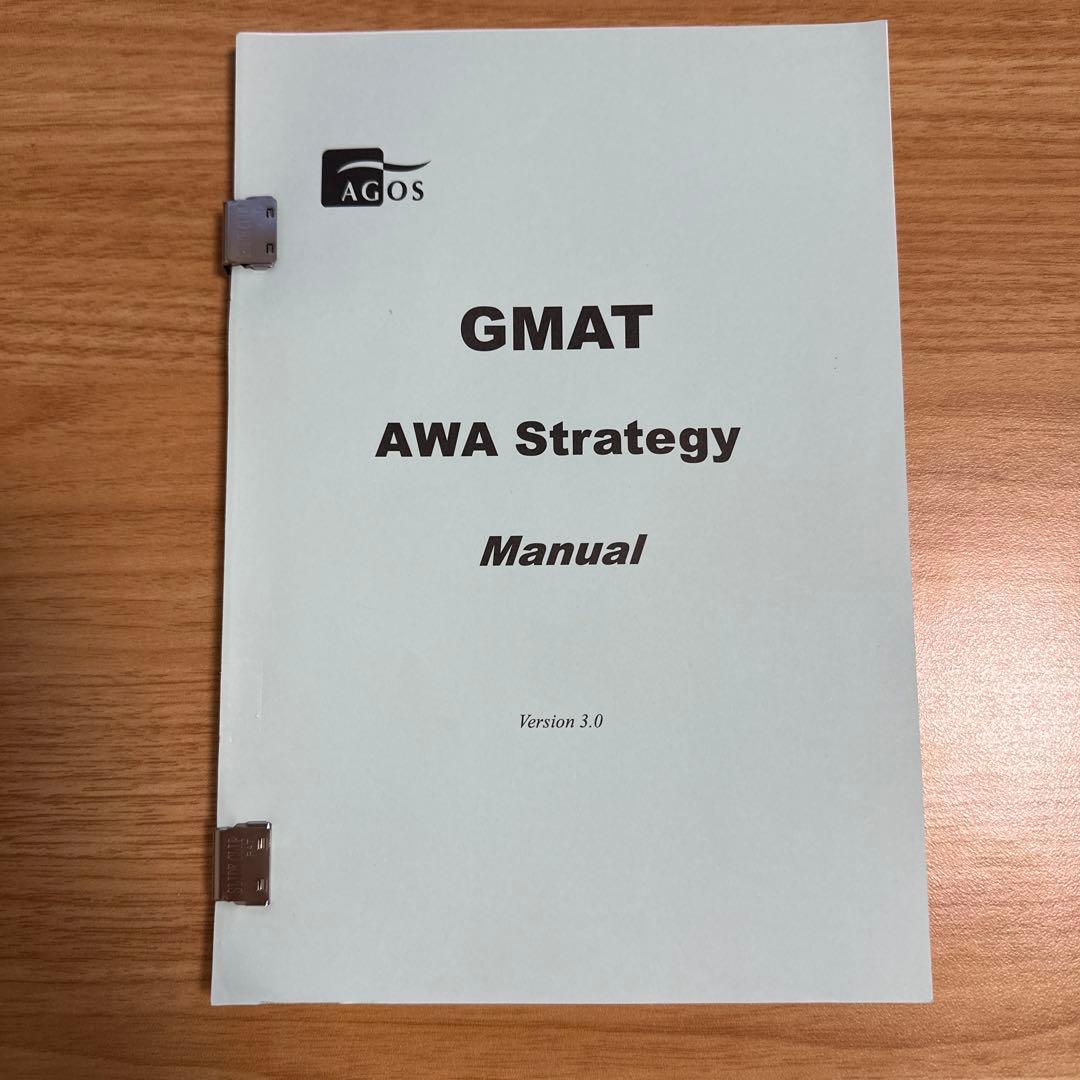 【AGOS】GMAT Verbal マニュアルと演習問題集セット【MBA】