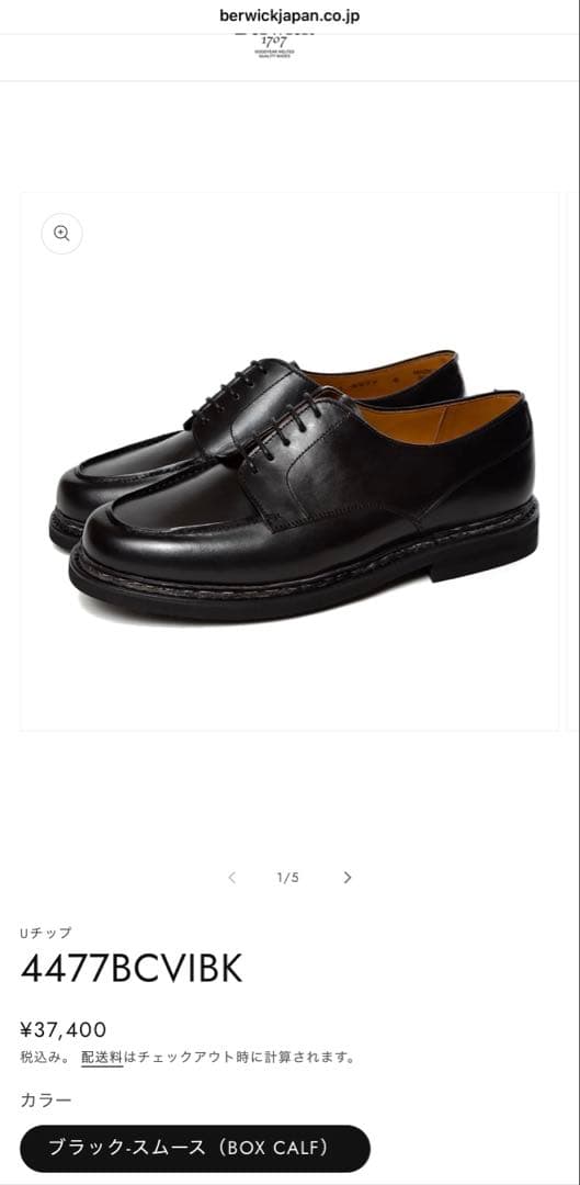 Berwick 4477BCVIBK 黒のレザー バーウィック