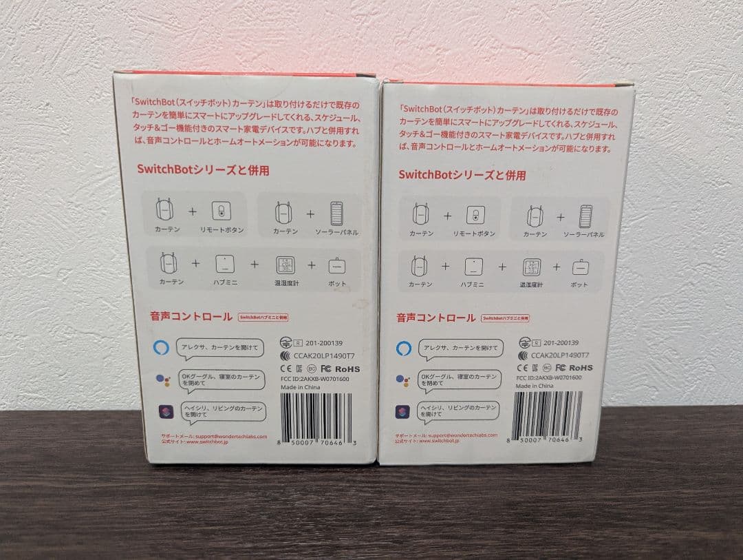 SwitchBot カーテン U型レール2　未開封 未使用2台