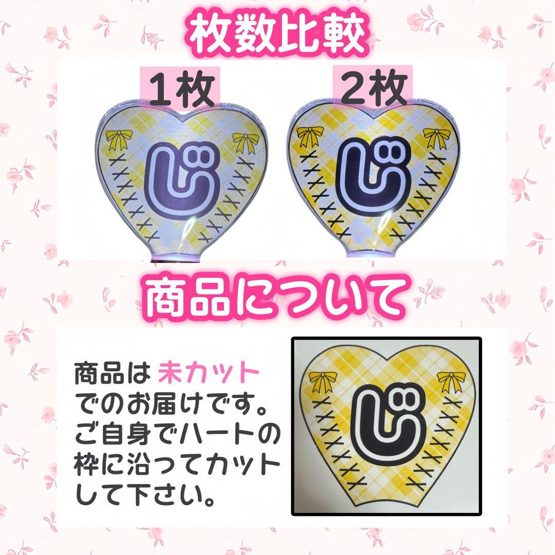 も！様　キンブレシート　オーダー