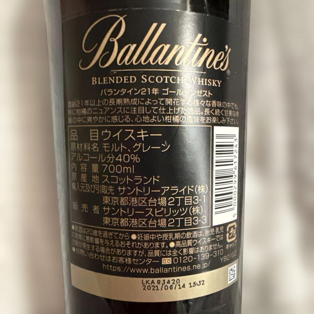 釣*侍様 Ballantine's 21年 Golden Zest Editio