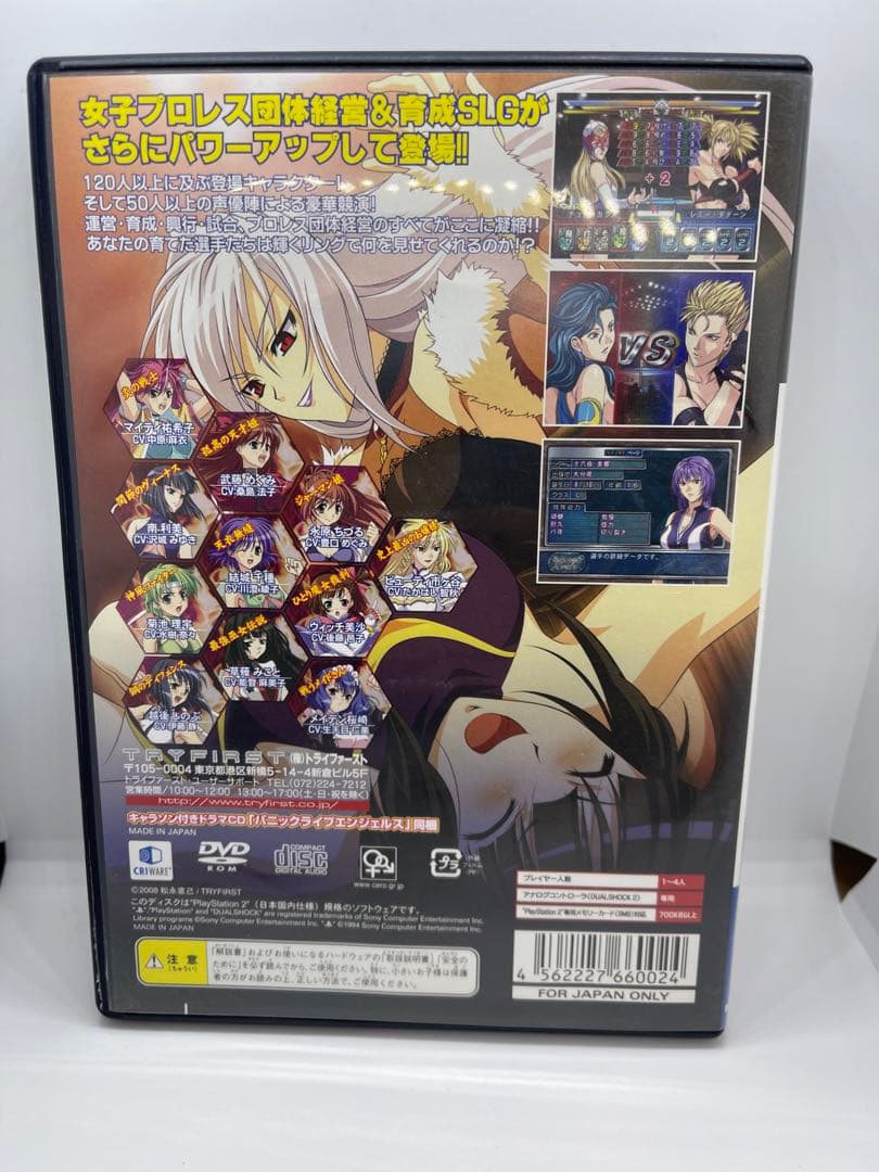 地蔵レッスルエンジェルスサバイバー2、初回限定版