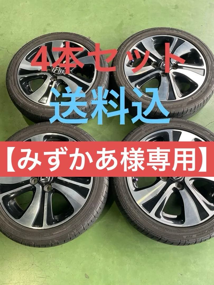 【みずかあ】 ホンダ N-one純正 4本セット 純正ナット付 送料込