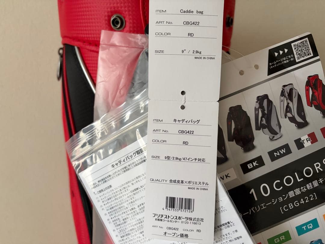 【新品未使用】ブリヂストン ゴルフ キャディバッグ CBG422 軽量モデル