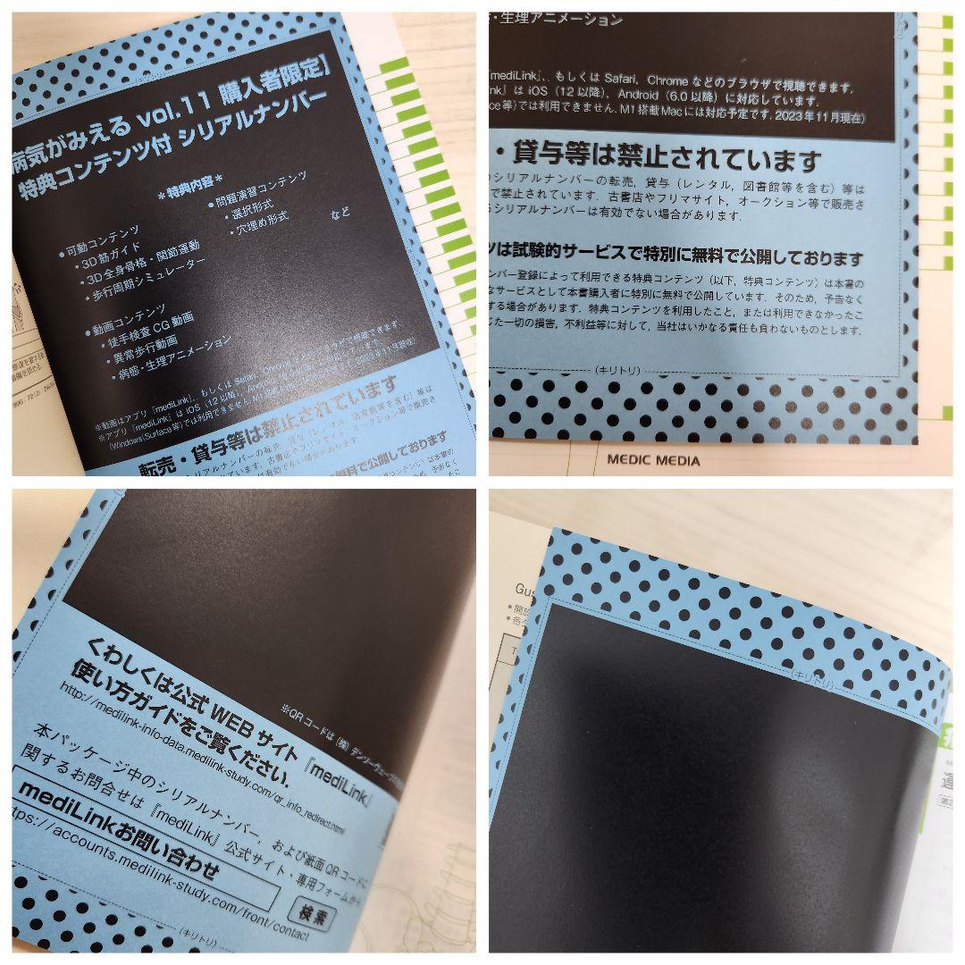 病気がみえる　全巻セット　1-15巻