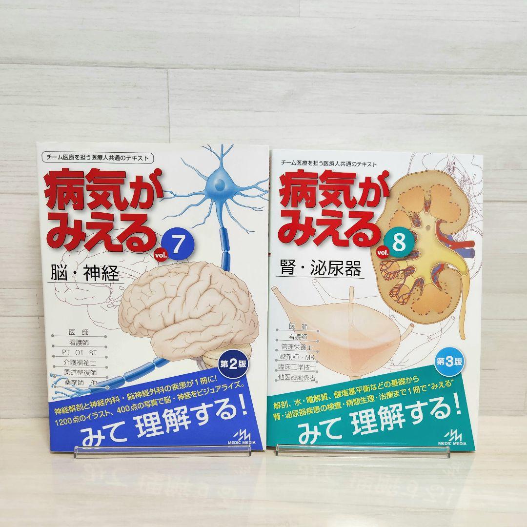 病気がみえる　全巻セット　1-15巻