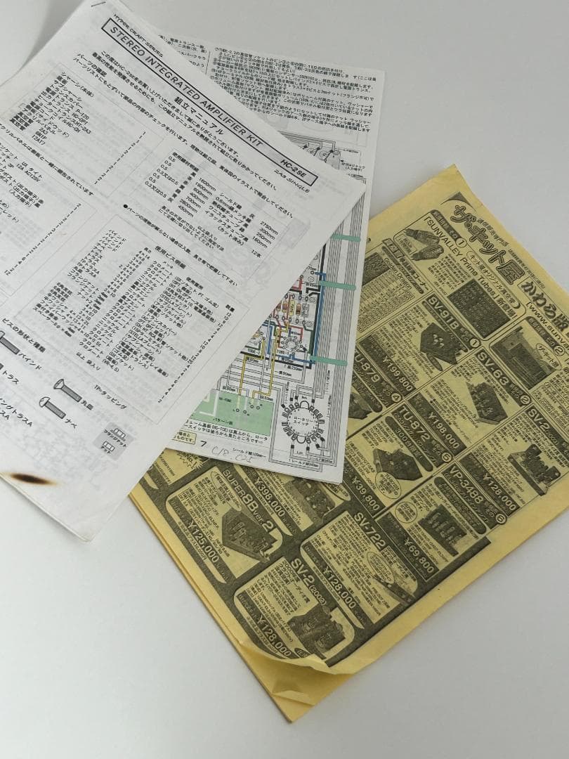 STELLA 2A3 三極管真空管アンプ HC-2SE　おまけ付