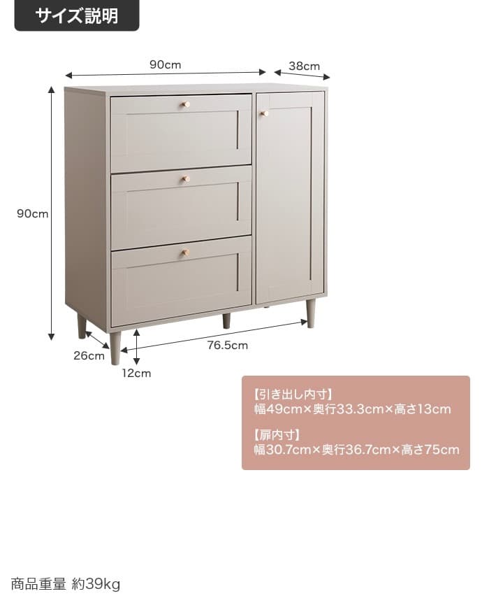 【幅90cm】 Calan キャビネット チェスト アンティーク収納