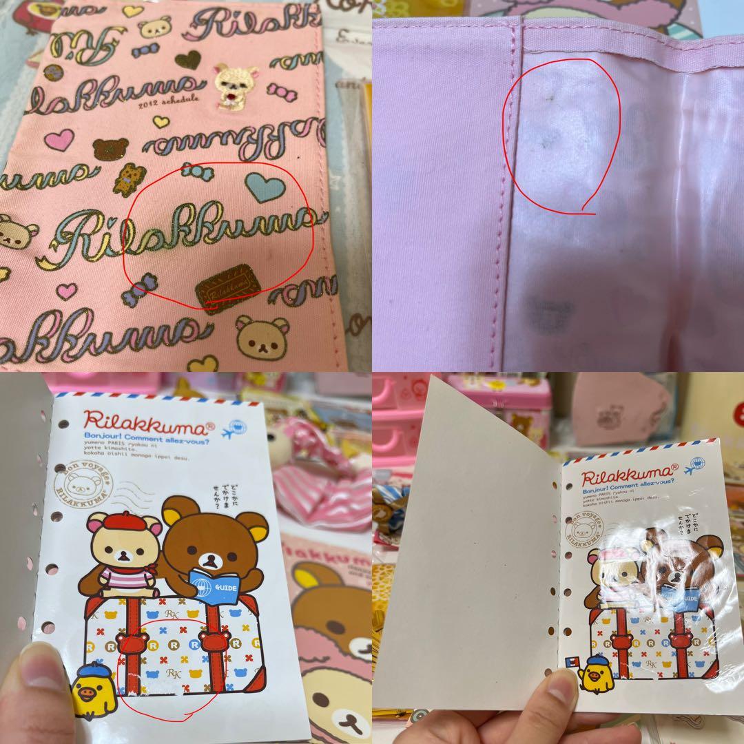 リラックマ 大量グッズ 小物 まとめ売り セット