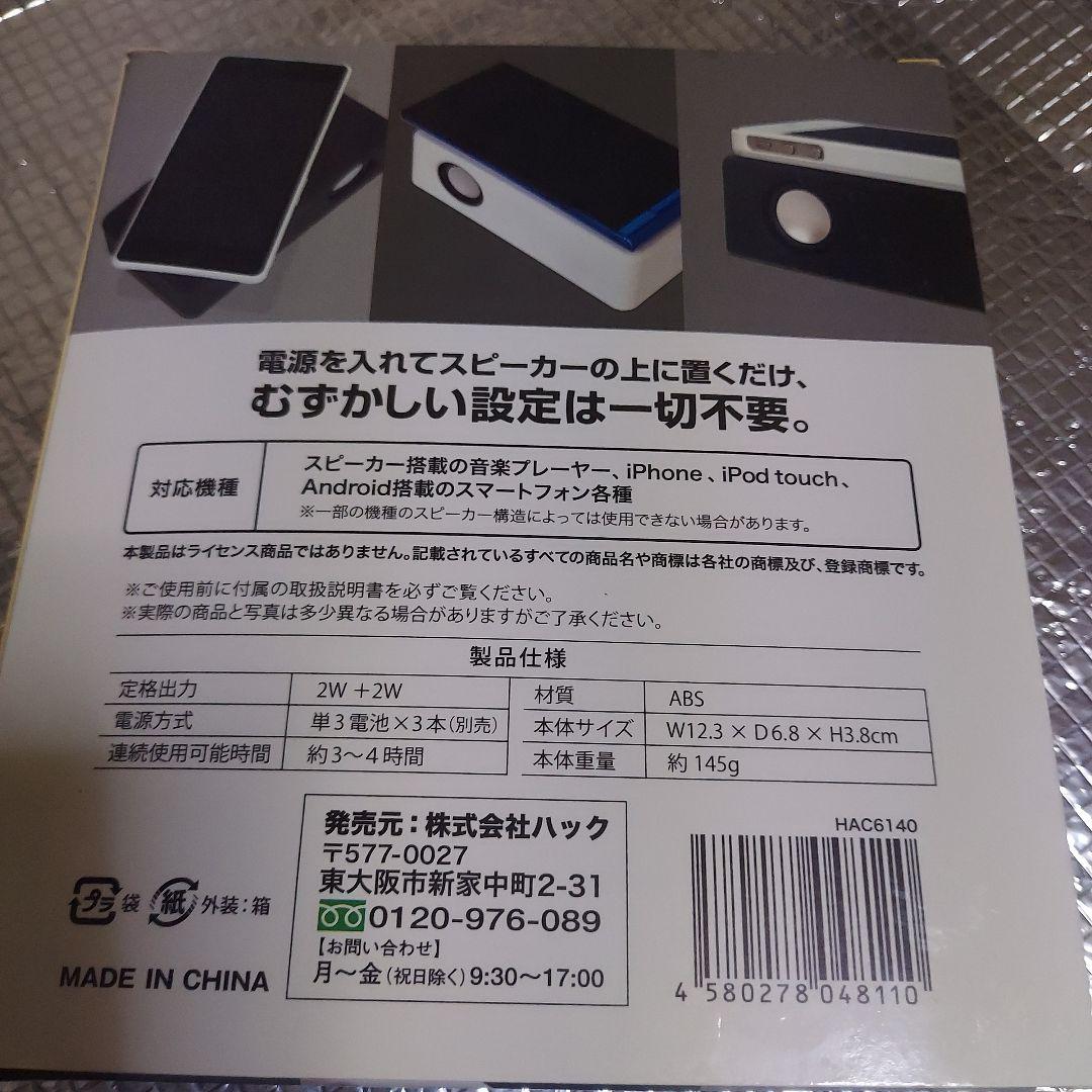 置くdake SPEAKER