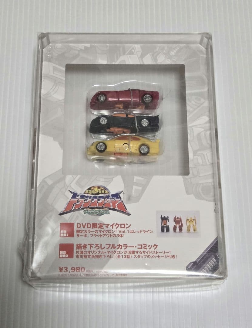トランスフォーマー　マイクロン伝説　レッドライン　サーボ　フラットアウト　DVD